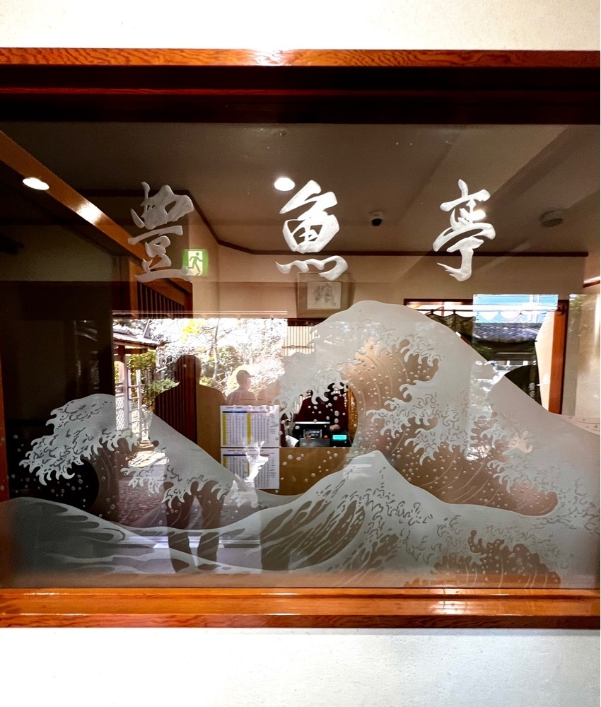 ビンカさんが投稿した寿司割烹 豊魚（すしかっぽう ほうぎょ）に関する口コミの画像