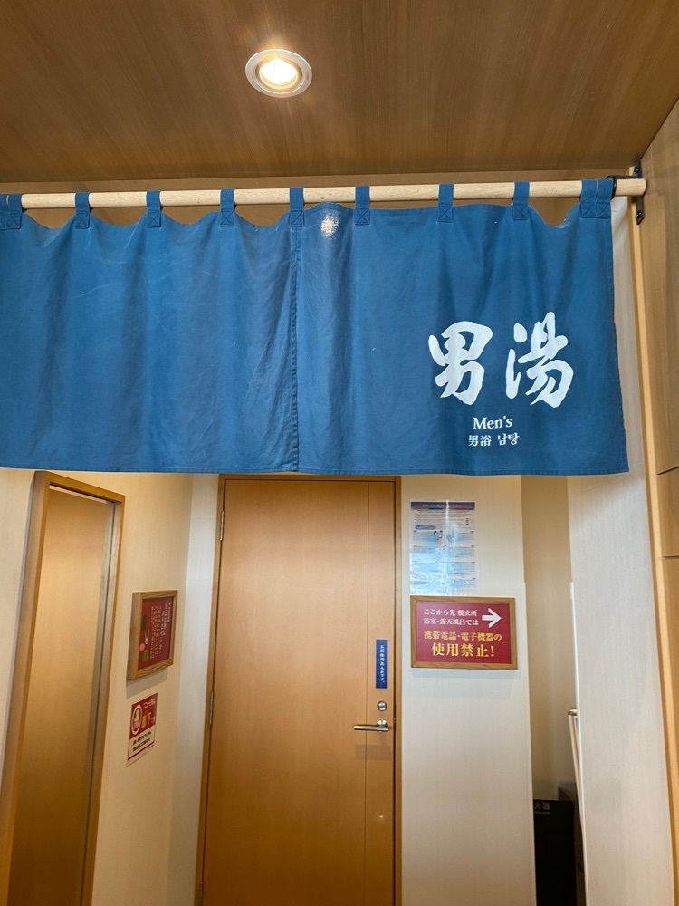 けんけんさんが投稿した幕張温泉　湯楽の里に関する口コミの画像