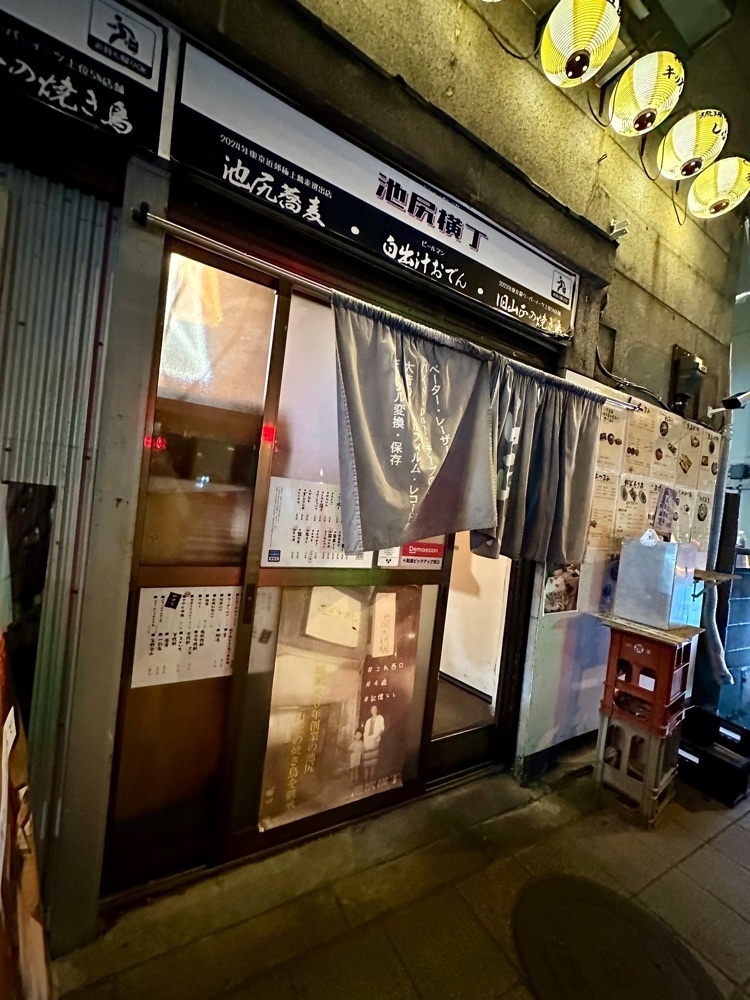 ぴょんたI 東京グルメ・居酒屋さんが投稿した山正に関する口コミの画像