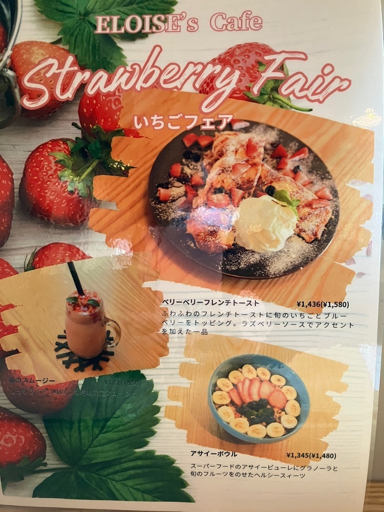 Nさんが投稿したELOISE's Cafe 甲府店に関する口コミの画像
