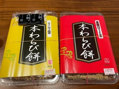 ちゃちゃちゃ本舗