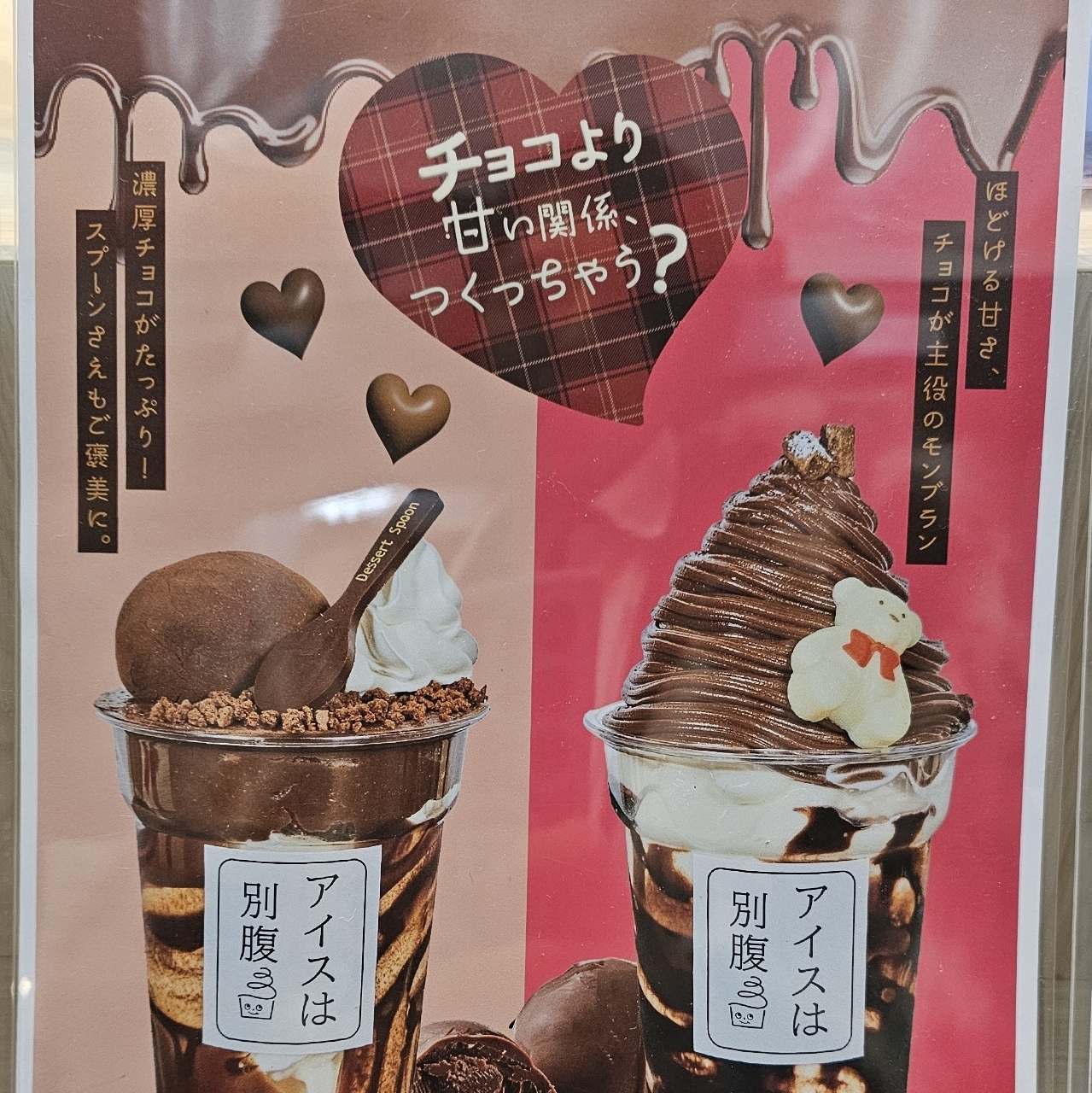 ビーグルボーイさんが投稿したアイスは別腹 土浦店に関する口コミの画像
