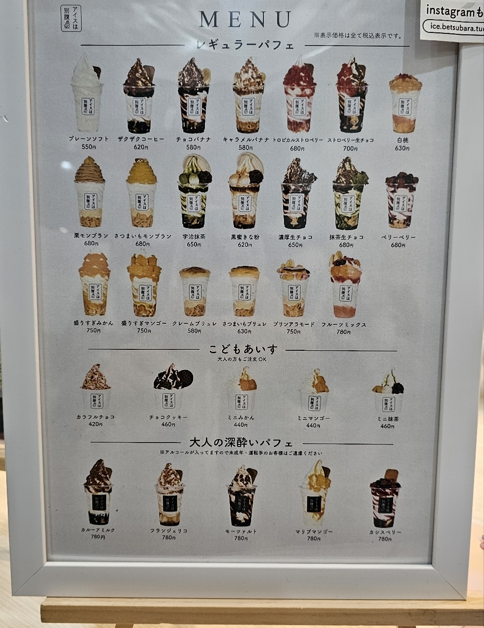 ビーグルボーイさんが投稿したアイスは別腹 土浦店に関する口コミの画像