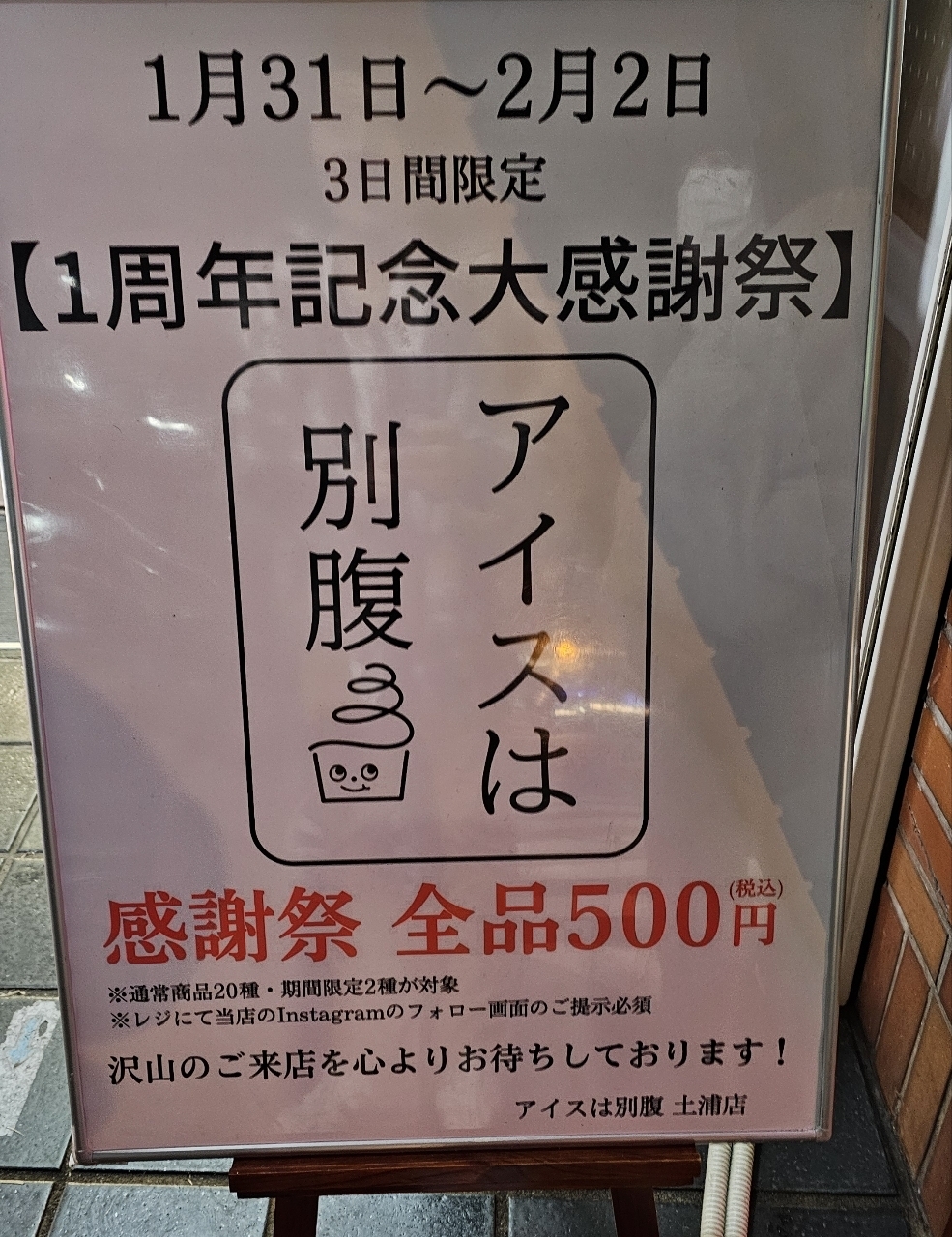 ビーグルボーイさんが投稿したアイスは別腹 土浦店に関する口コミの画像