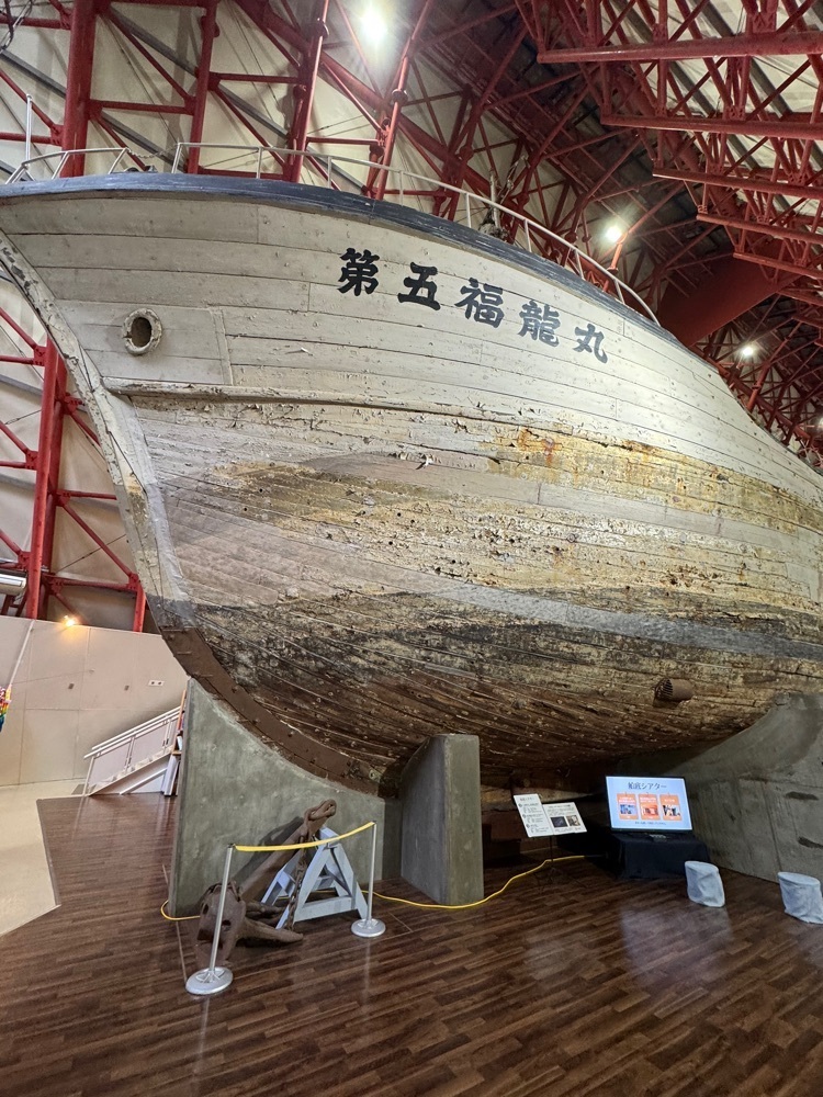 P-sanさんが投稿した第五福竜丸に関する口コミの画像