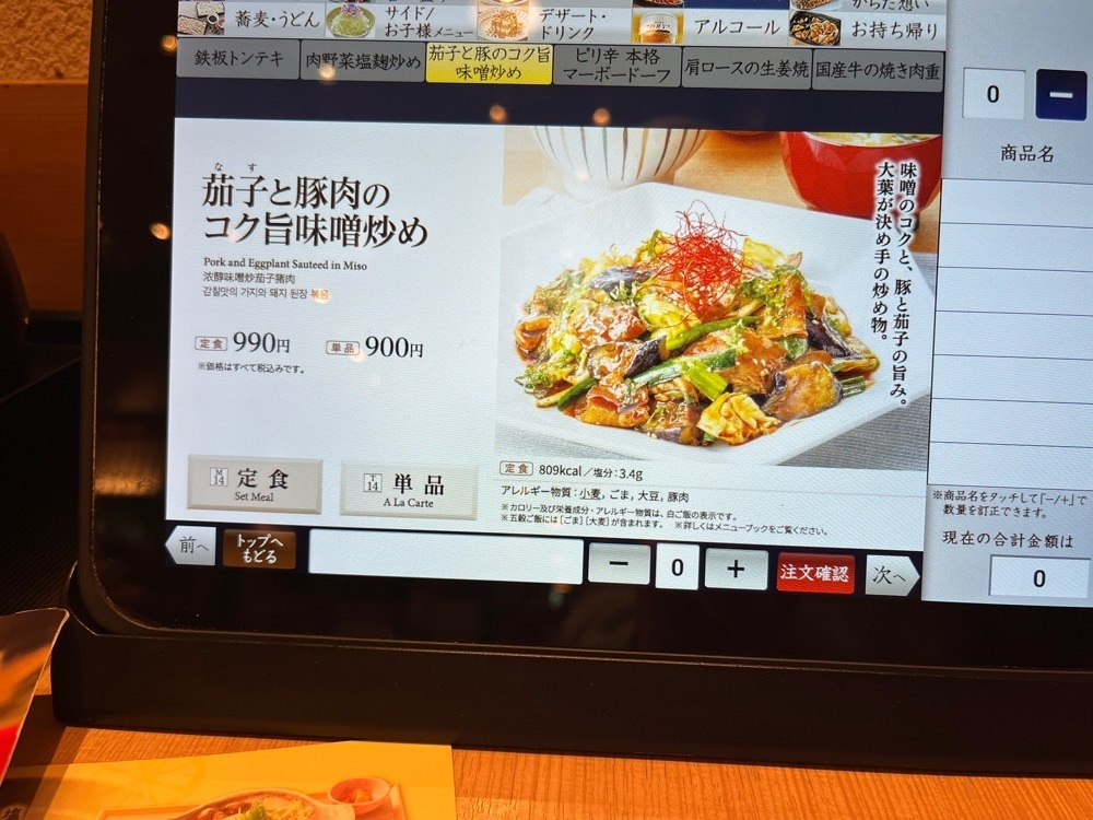 ハルさんが投稿した大戸屋 南砂町SCスナモ店に関する口コミの画像