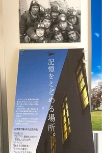 筑波海軍航空隊記念館