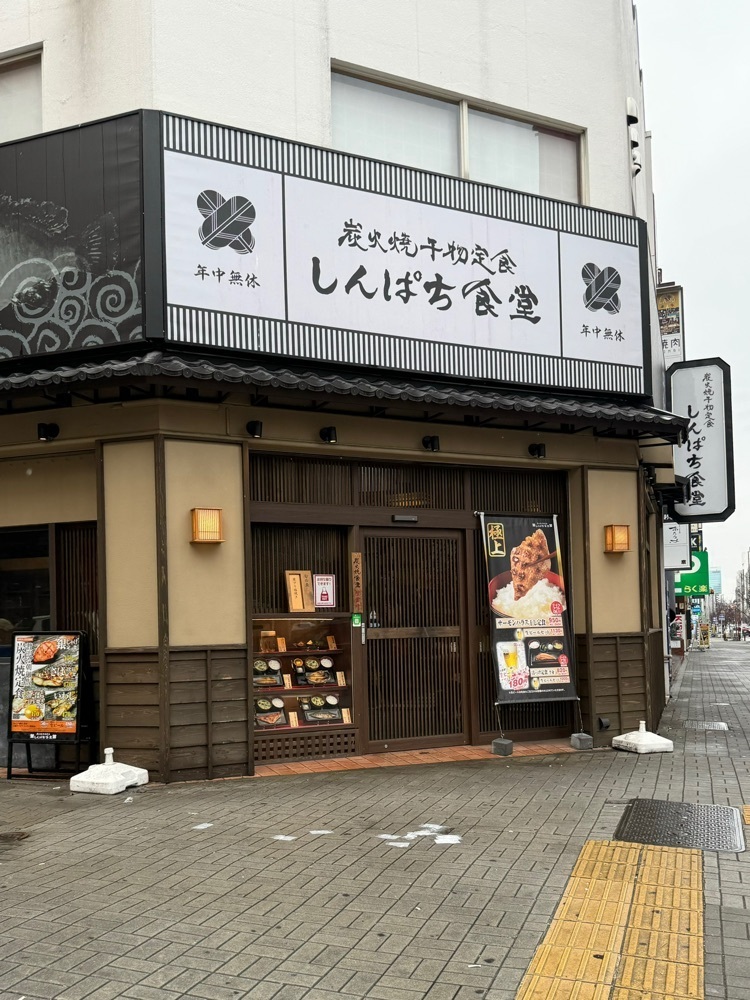 鉄道王さんが投稿したしんぱち食堂 名古屋プリンセス通り店に関する口コミの画像