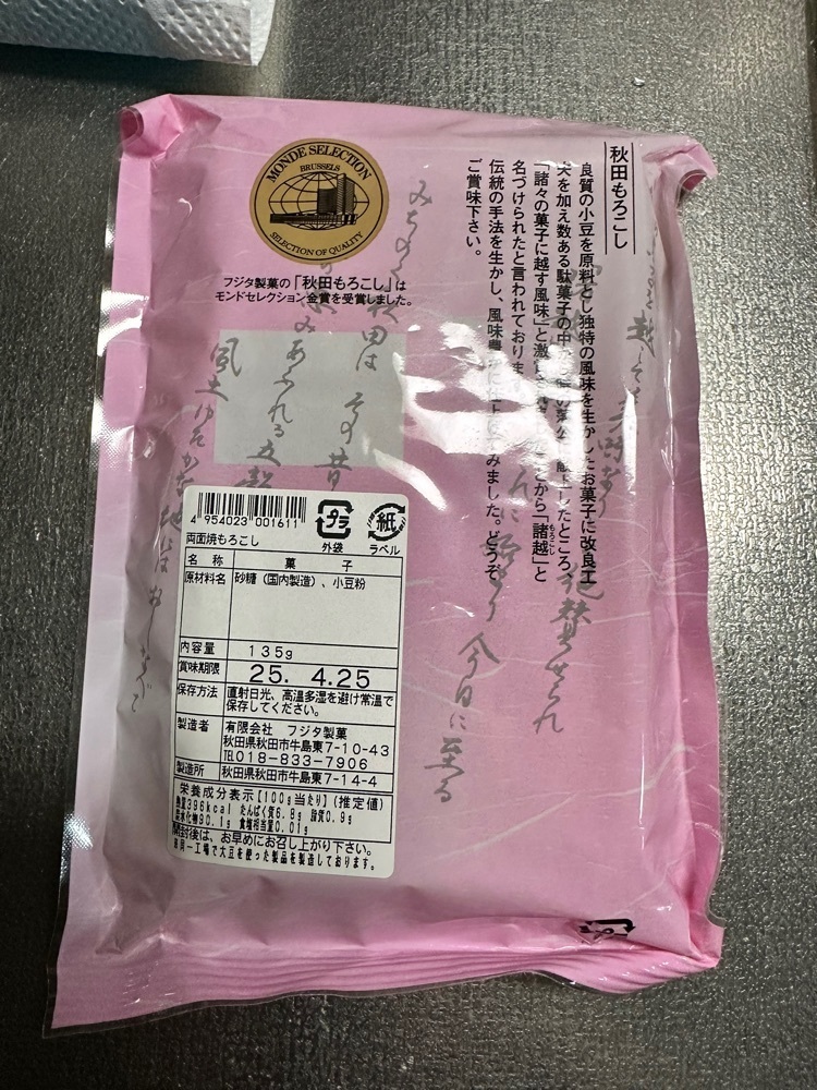 からっ風②さんが投稿した秋田市に関する口コミの画像