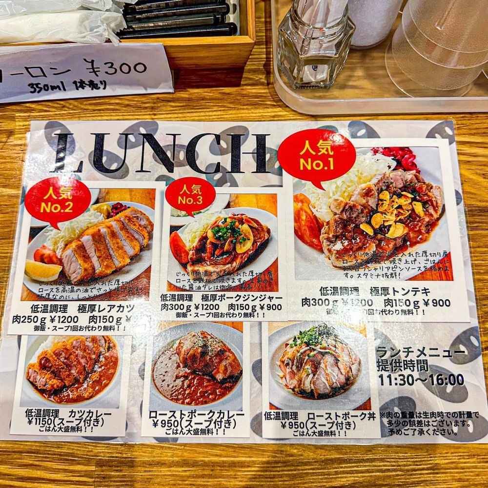 40s_gourmetさんが投稿した幸運豚人（Tsui-teru ! Porkman）に関する口コミの画像