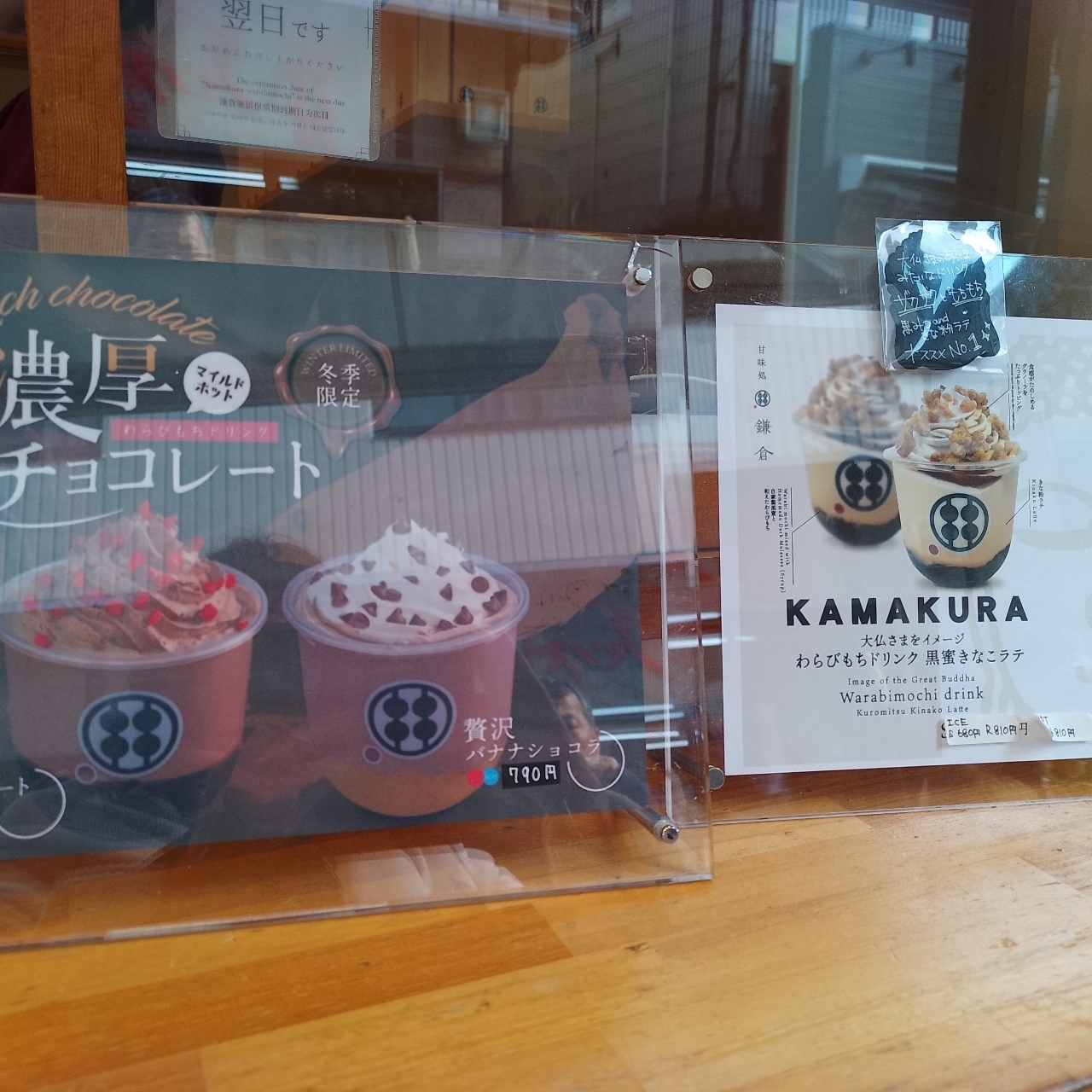 のんびりんこさんが投稿した甘味処 鎌倉 鎌倉小町通り店に関する口コミの画像
