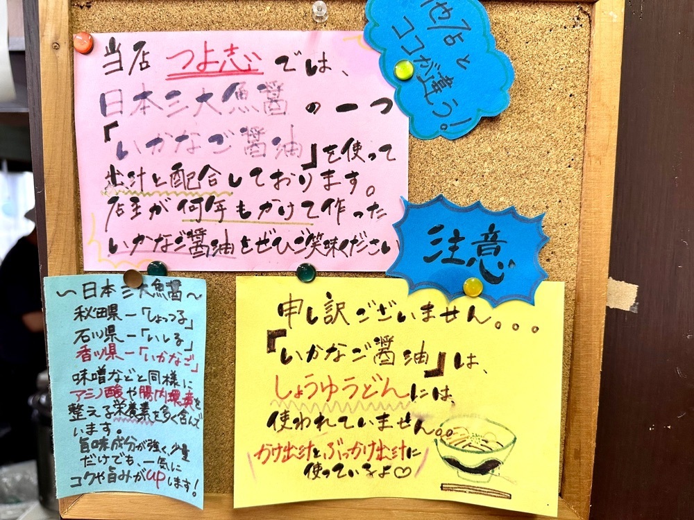 かずくんさんが投稿した手打ちうどん つよ志に関する口コミの画像