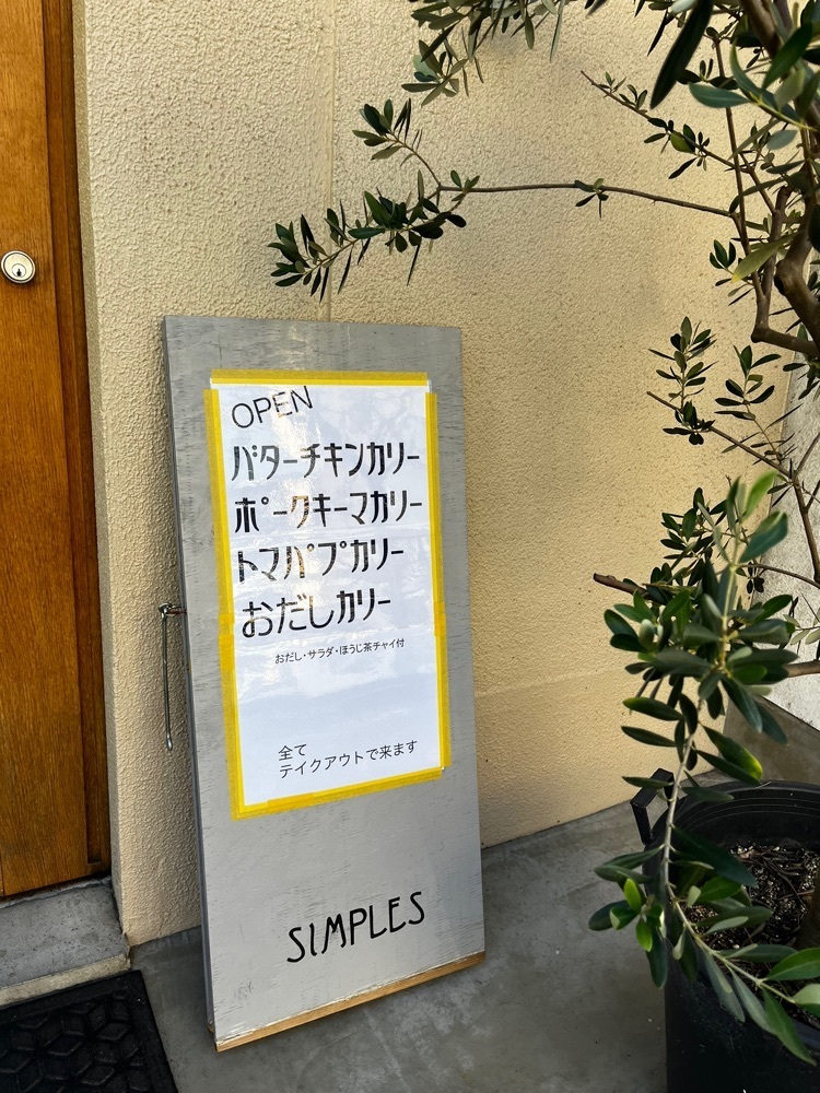 mamama__tさんが投稿したSIMPLES（シンプルズ）に関する口コミの画像