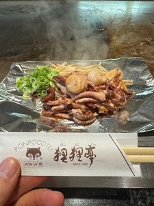 狸狸亭 玉造店（ぽんぽこてい）