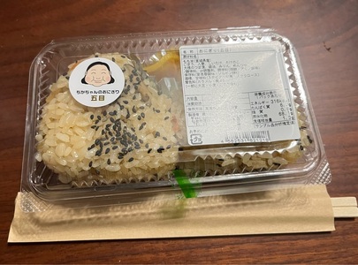 おにぎり茶屋 ちかちゃん 1枚目