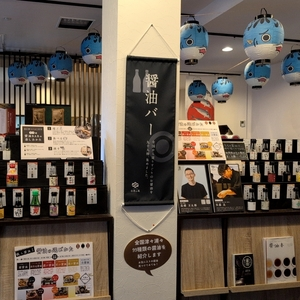 おふろcafe白寿の湯