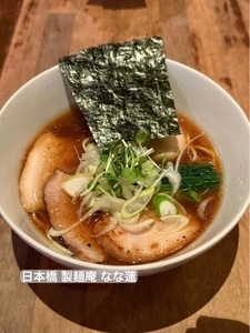 日本橋 製麺庵 なな蓮
