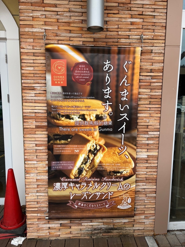それなはとけさんが投稿した横川サービスエリア 下りに関する口コミの画像