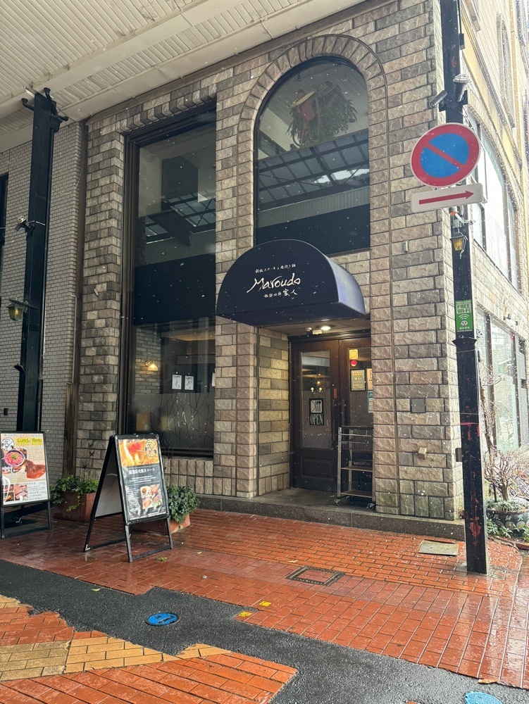 鉄道王さんが投稿した諏訪回廊 客人（諏訪回廊 Maroudo）に関する口コミの画像