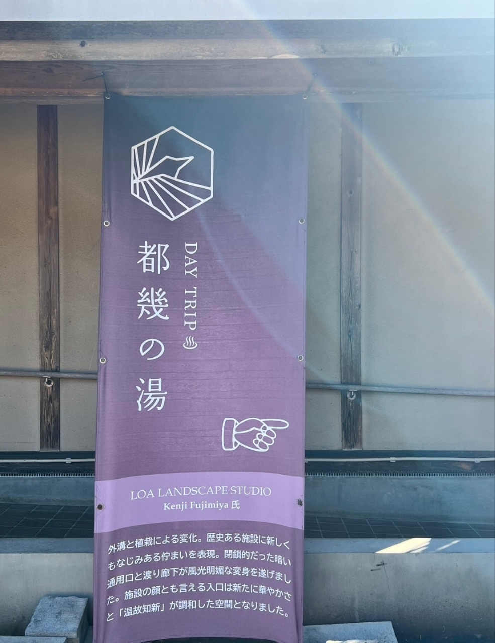 Pさんが投稿した都幾の湯都幾川四季彩館に関する口コミの画像