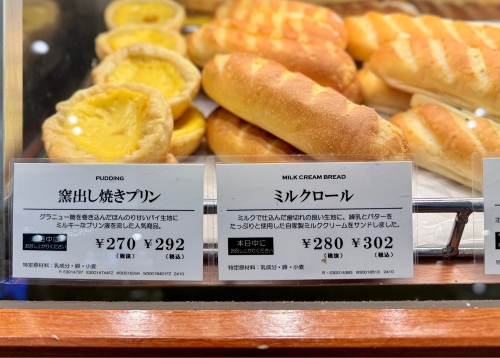 満腹次郎0843さんが投稿した神戸屋キッチン アトレ恵比寿店（KOBEYA　ＫＩＴＣＨＥＮ）に関する口コミの画像