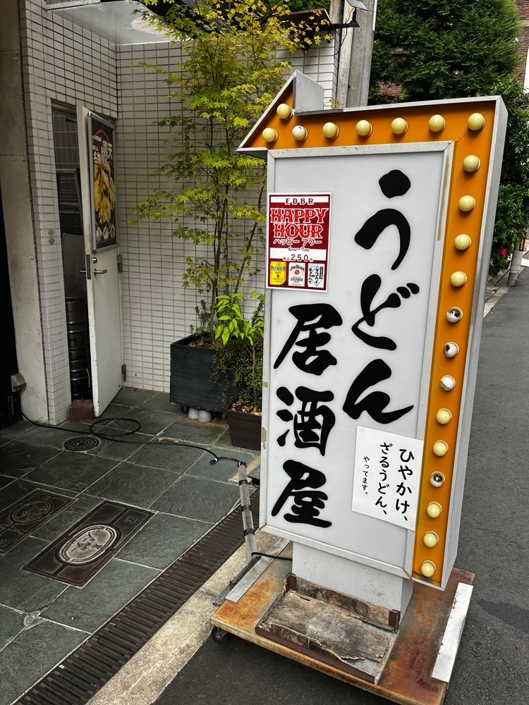 mamama__tさんが投稿したうどん居酒屋 江戸堀に関する口コミの画像