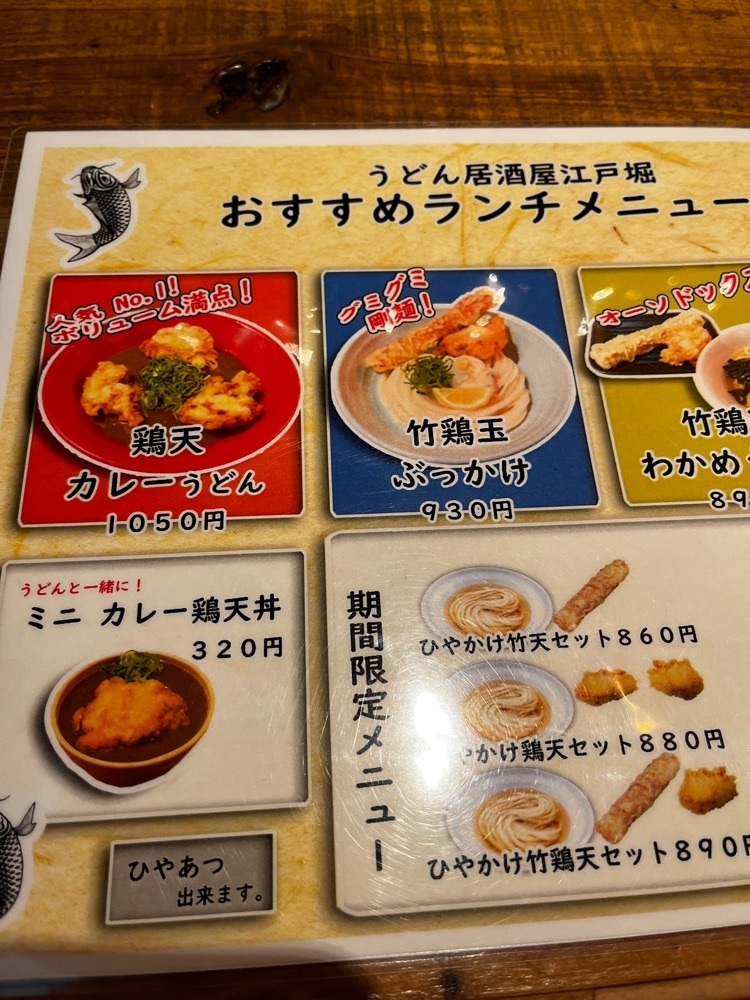 mamama__tさんが投稿したうどん居酒屋 江戸堀に関する口コミの画像