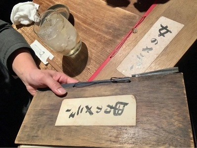 居食家　まるみ