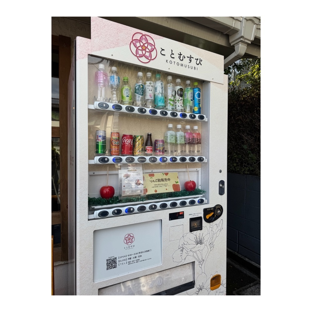 Kanaさんが投稿したことむすびに関する口コミの画像