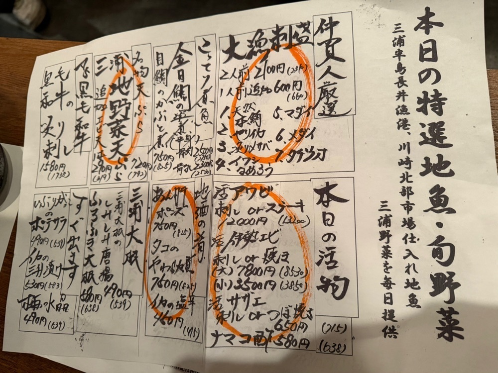 iccyan777さんが投稿した弥平 鶴屋町に関する口コミの画像