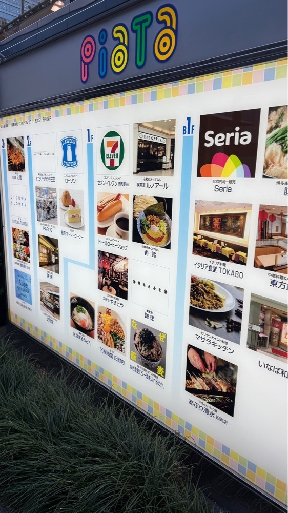 【東京近郊】居酒屋勝手にレビューさんが投稿した舎鈴 田町駅前店に関する口コミの画像