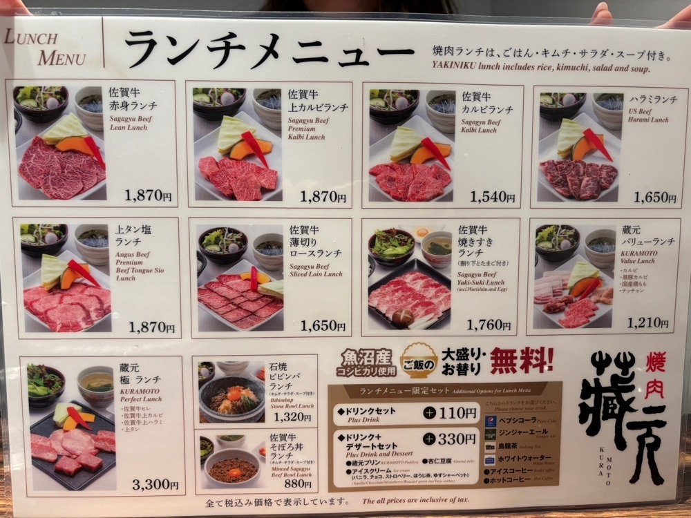 みーなさんが投稿した焼肉 蔵元 山口店に関する口コミの画像