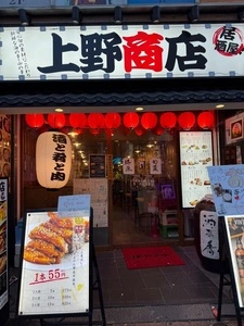 元気酒場 上野店
