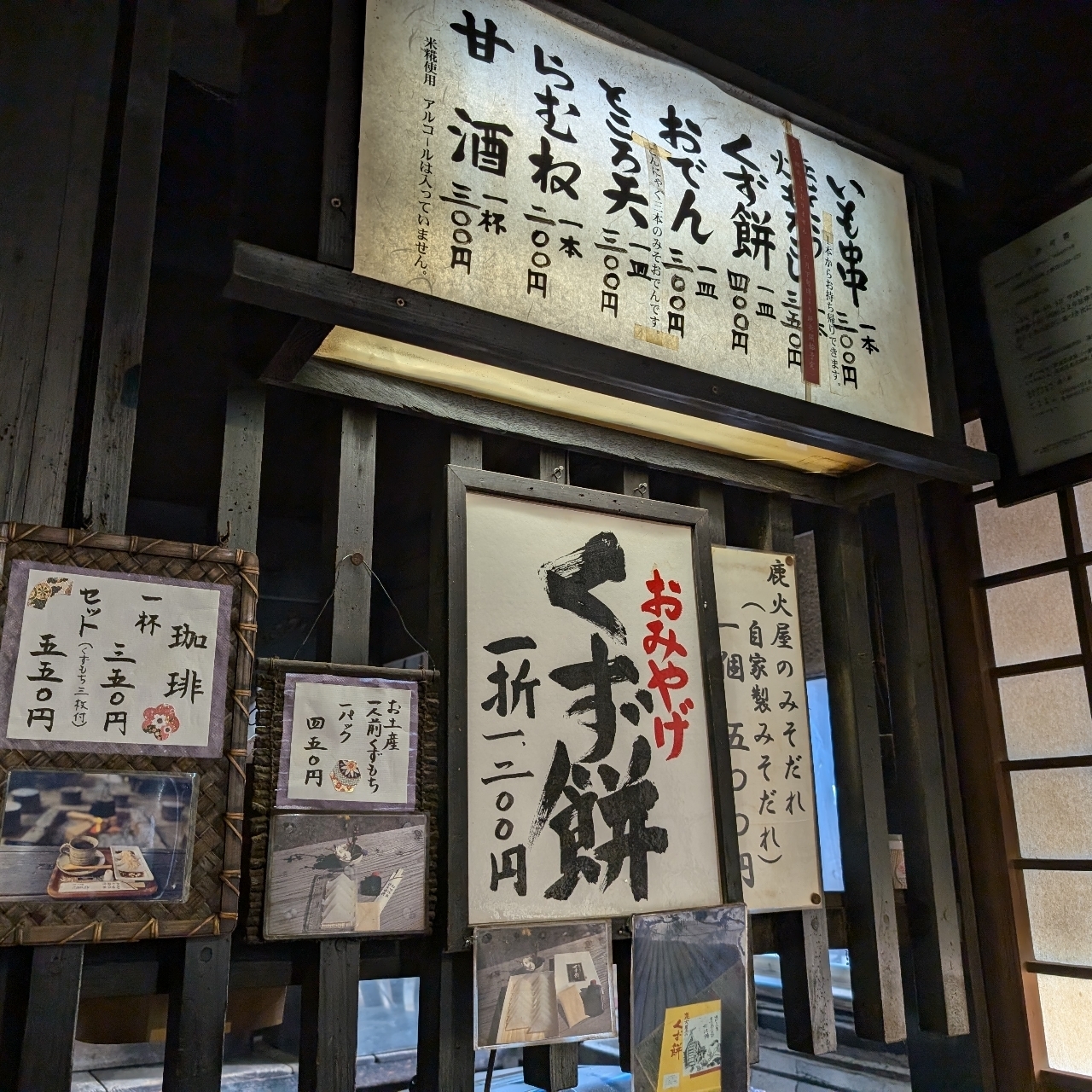 Pさんが投稿した鹿火屋（かびや）に関する口コミの画像