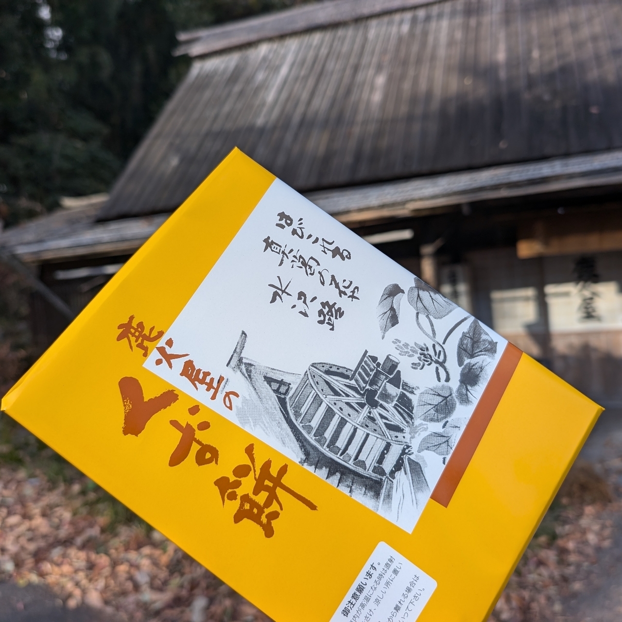 Pさんが投稿した鹿火屋（かびや）に関する口コミの画像