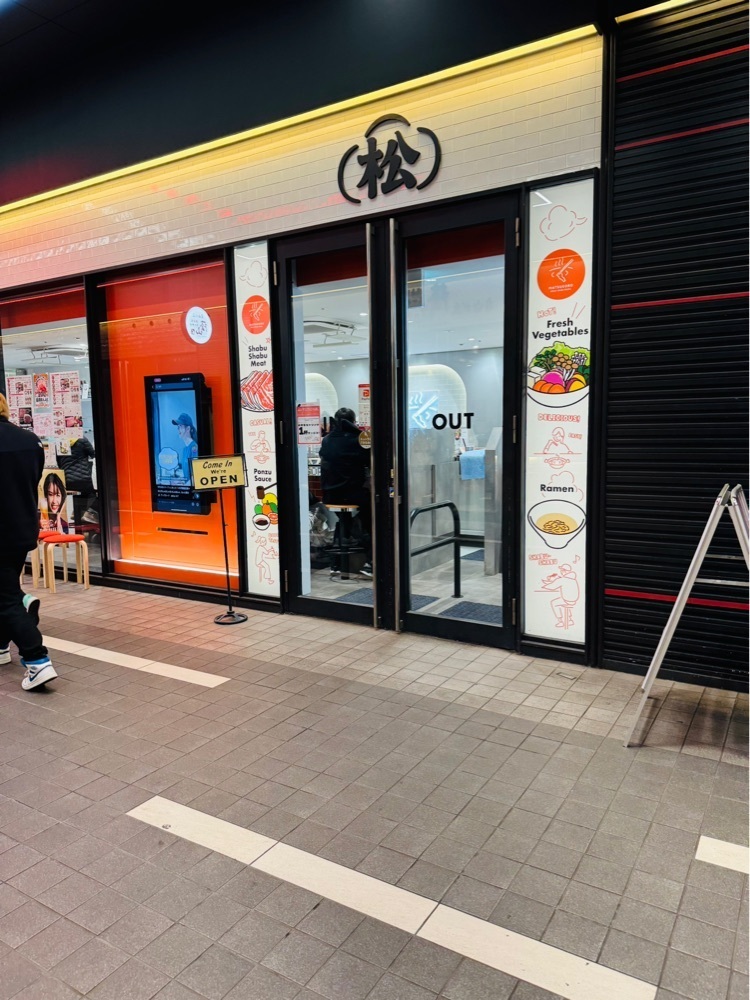 P-sanさんが投稿したひとりしゃぶしゃぶ 七代目 松五郎 新宿東宝ビル店に関する口コミの画像