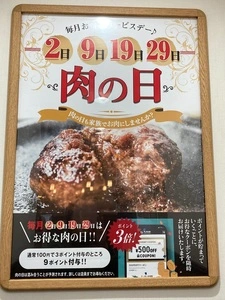 スエヒロ館 小田原店（スエヒロ館小田原店）