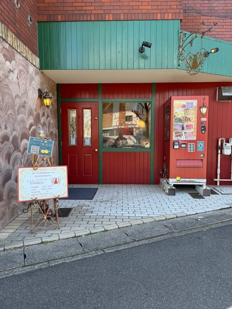 鉄道王さんが投稿したヴィヴァーチェ（Vivace）に関する口コミの画像
