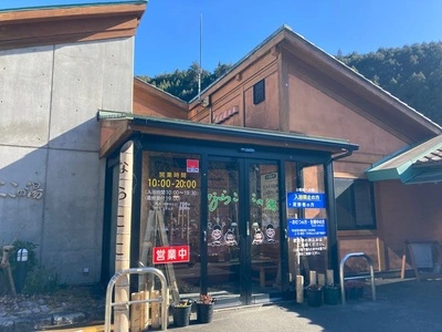 ならここ食堂・杣の館