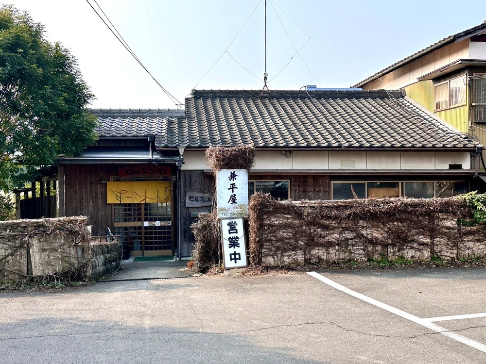 かずくんさんが投稿した兼平屋に関する口コミの画像