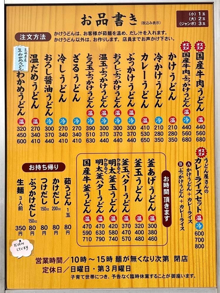 かずくんさんが投稿した心うどんに関する口コミの画像