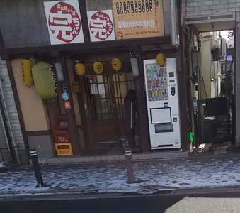炭火焼の店 完ちゃん