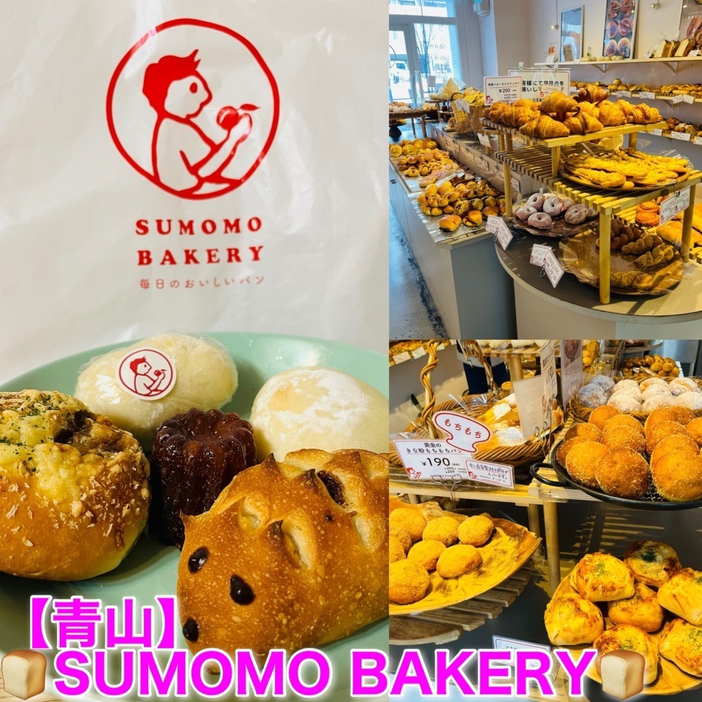 東京食べあルークさんが投稿したSUMOMO BAKERY 青山店（スモモ ベーカリー）に関する口コミの画像