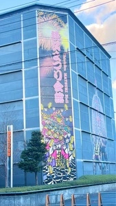 秩父まつり会館