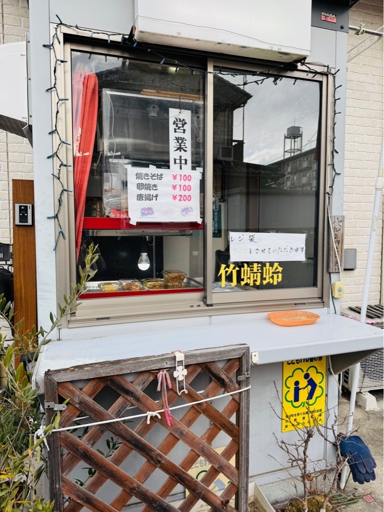 P-sanさんが投稿した竹蜻蛉に関する口コミの画像
