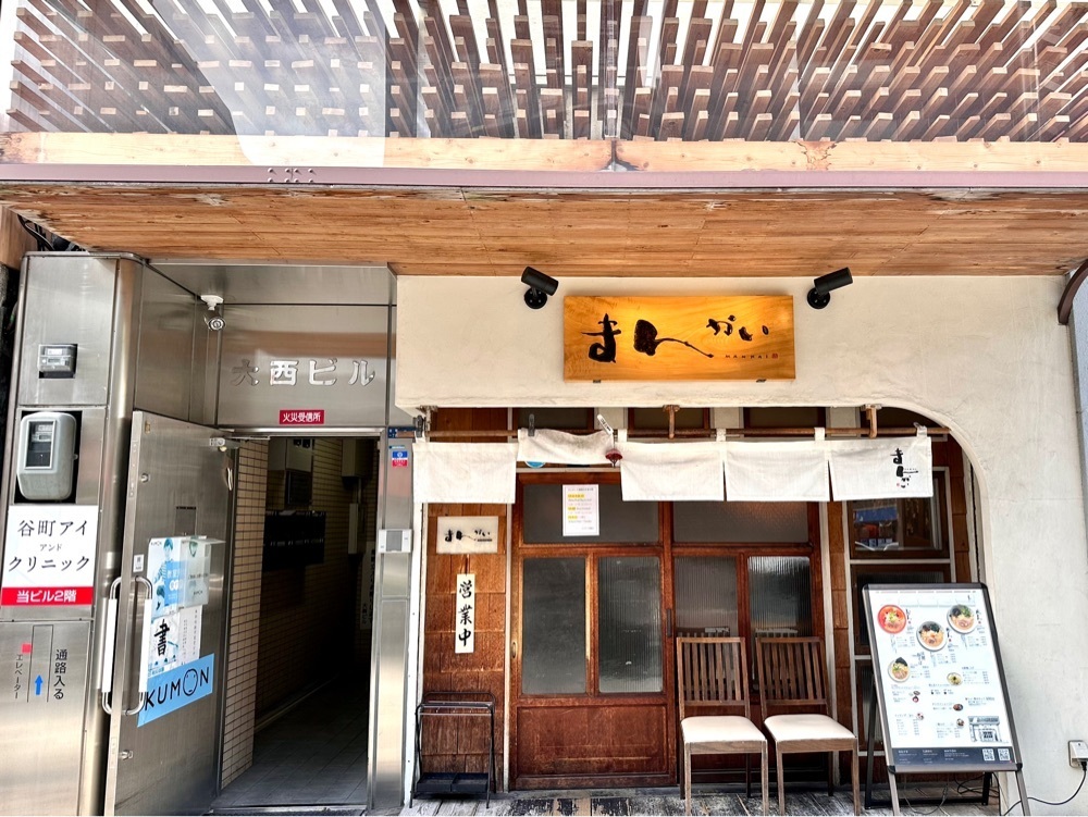 かずくんさんが投稿したまんかい 天満橋店に関する口コミの画像