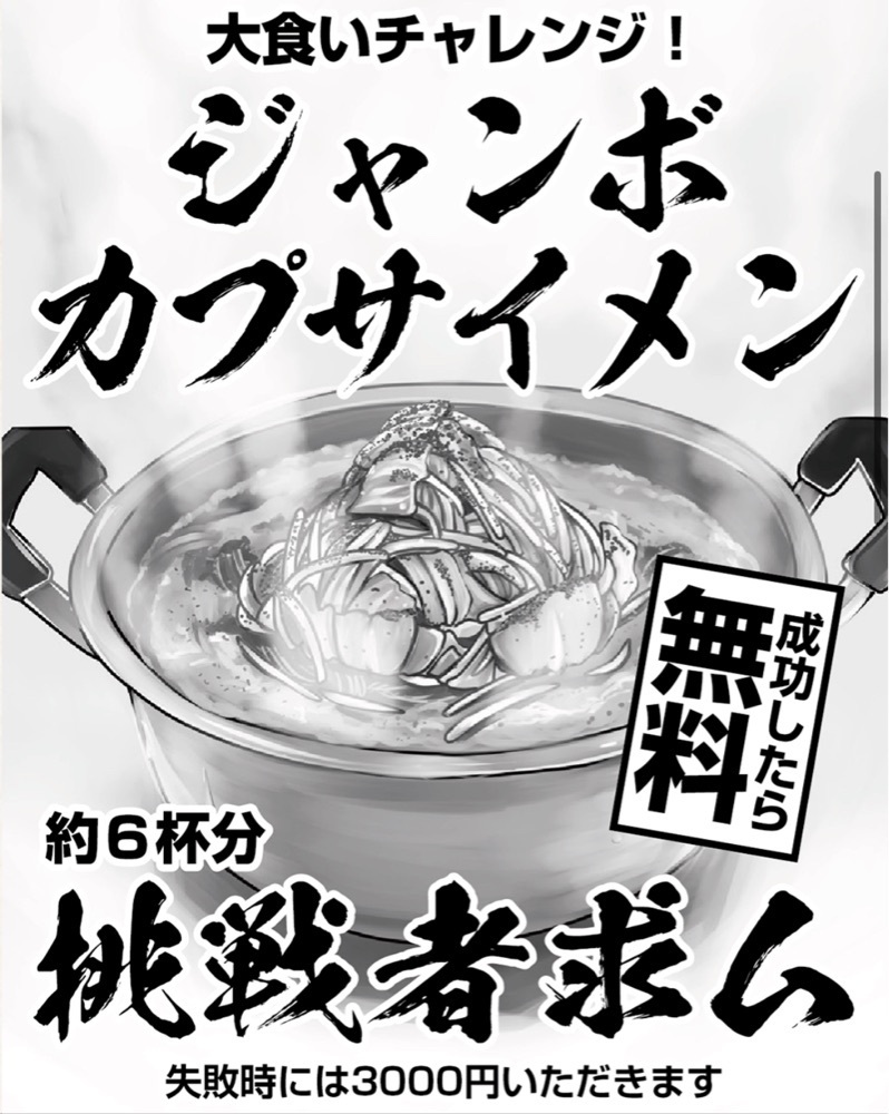 旅する〇〇さんが投稿したカプサイメン 岐阜店に関する口コミの画像