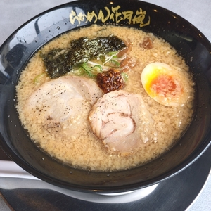 らあめん花月嵐 東静岡店