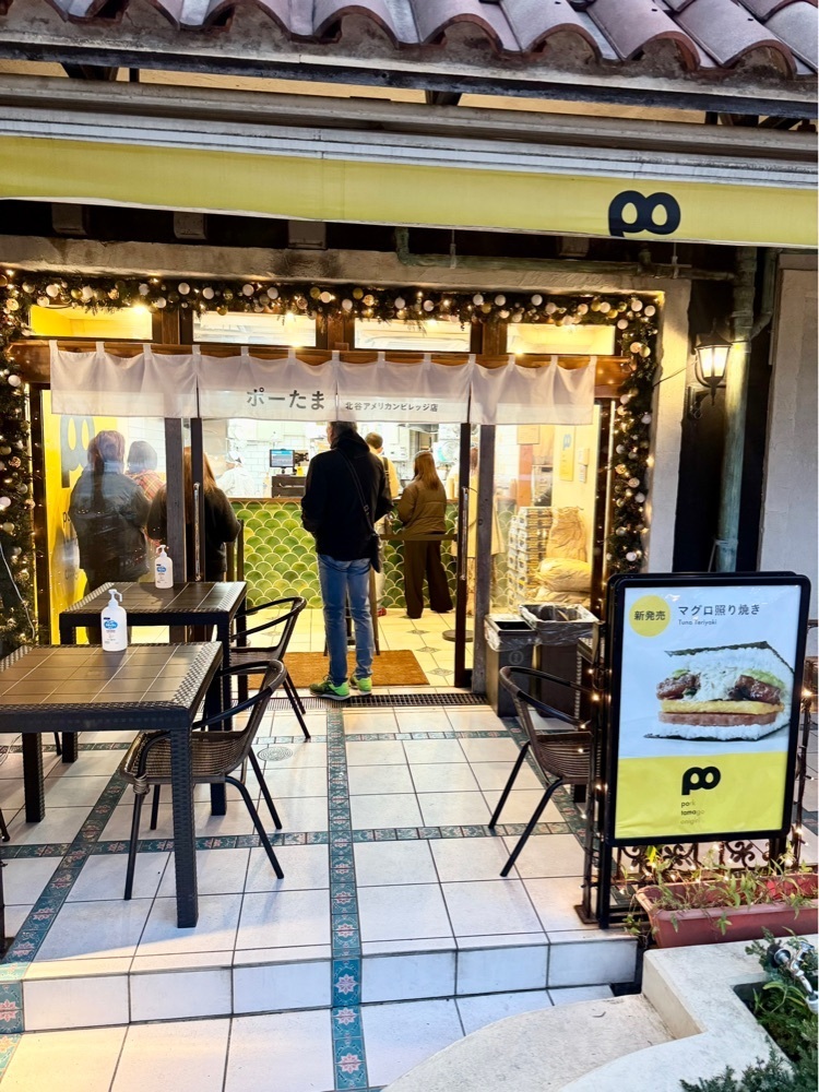 kumakentoraさんが投稿したポーたま 北谷アメリカンビレッジ店（pork tamago onigiri）に関する口コミの画像