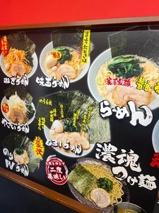 横浜家系ラーメン 魂心家 佐久平店